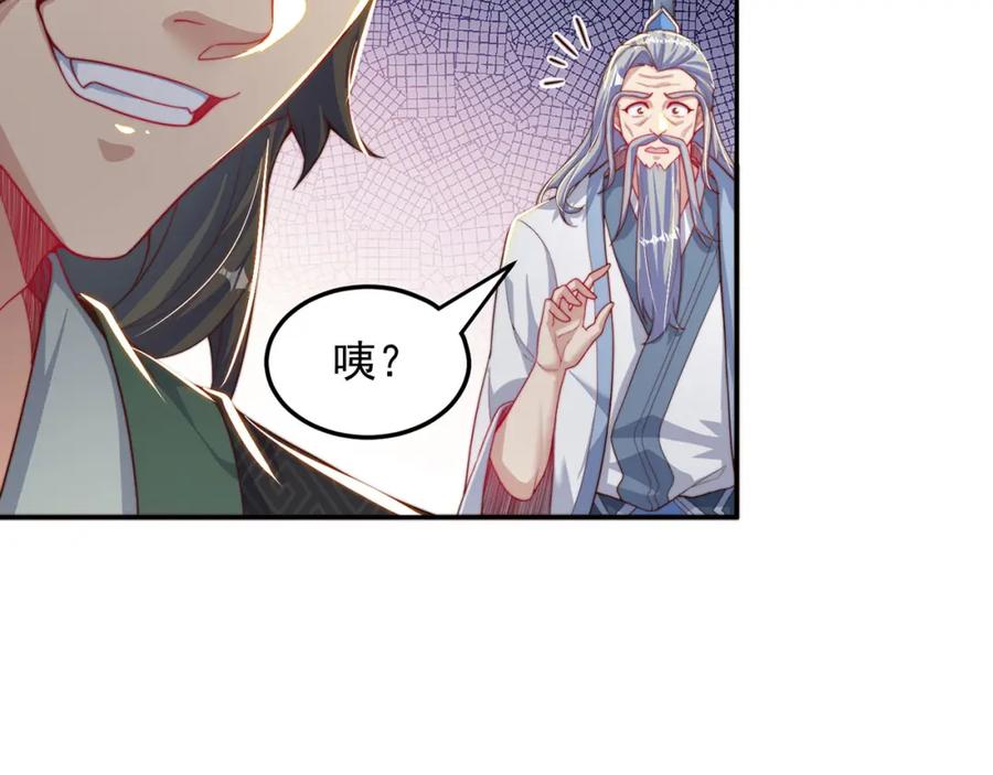 绝世强者只想回家种田 - 第94话 又香又软的老婆 - 第126张图