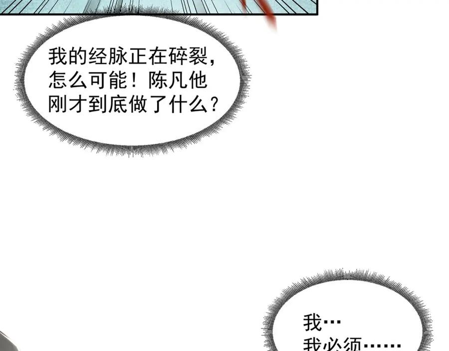 绝世强者只想回家种田 - 第94话 又香又软的老婆 - 第138张图