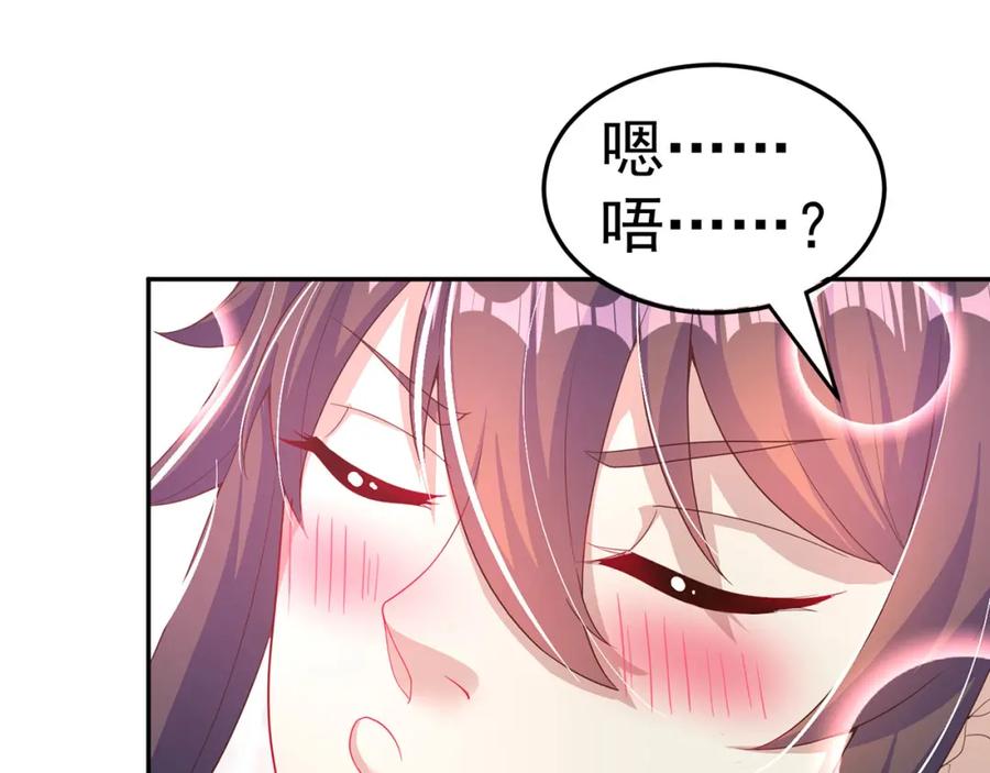 绝世强者只想回家种田 - 第94话 又香又软的老婆 - 第28张图