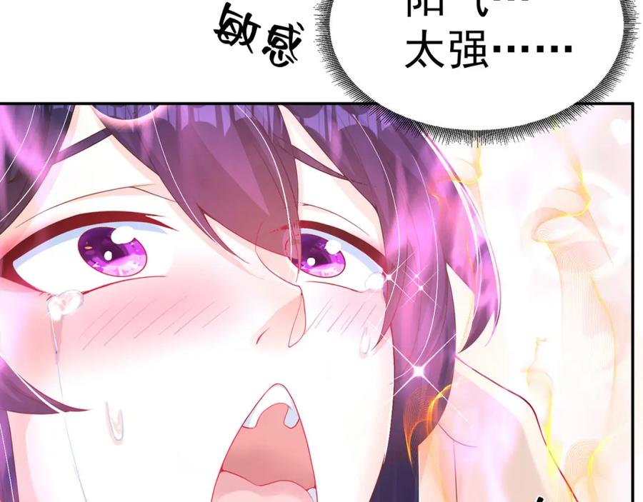 绝世强者只想回家种田 - 第94话 又香又软的老婆 - 第22张图