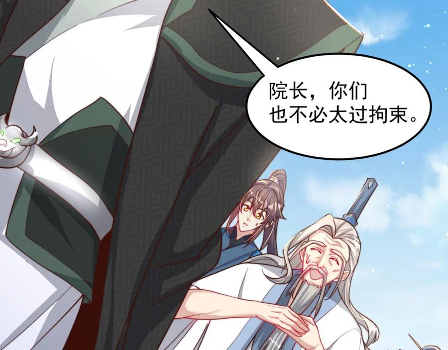 绝世强者只想回家种田 - 第94话 又香又软的老婆 - 第55张图