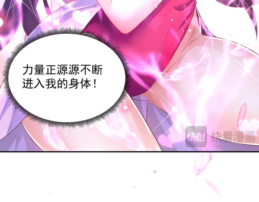 绝世强者只想回家种田 - 第94话 又香又软的老婆 - 第10张图