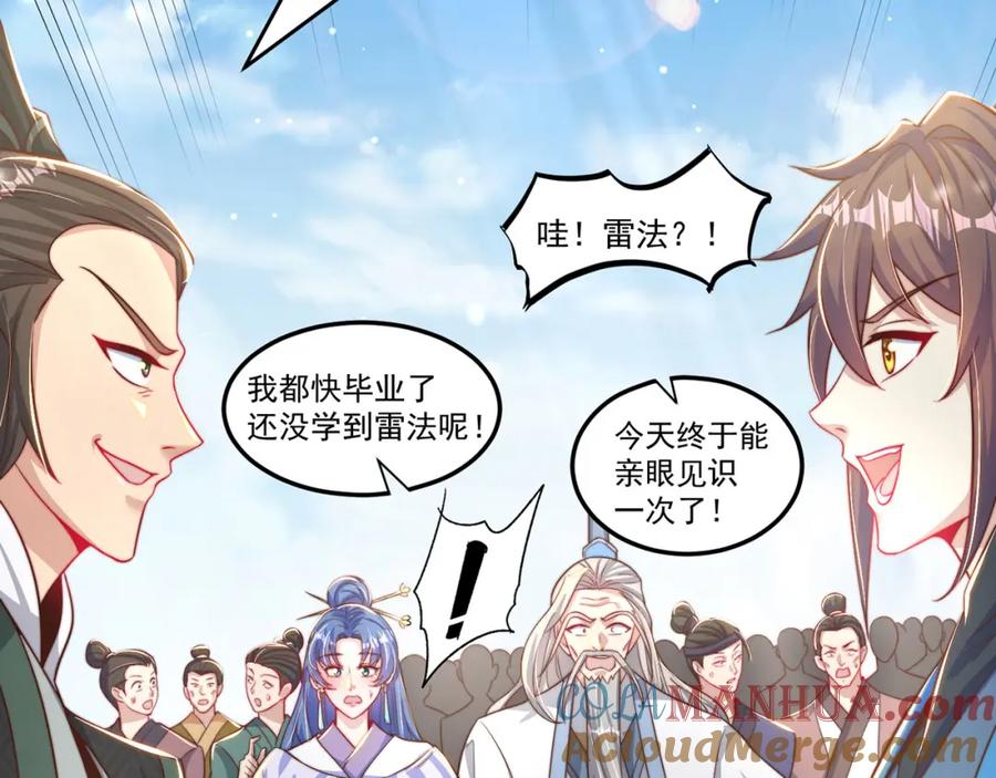 绝世强者只想回家种田 - 第94话 又香又软的老婆 - 第97张图