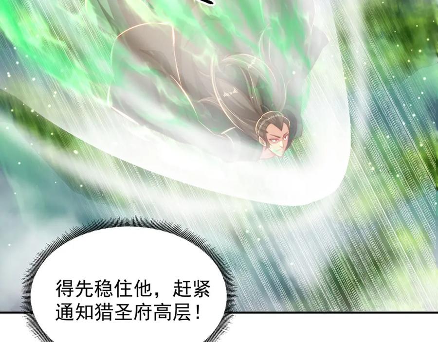 绝世强者只想回家种田 - 第94话 又香又软的老婆 - 第135张图