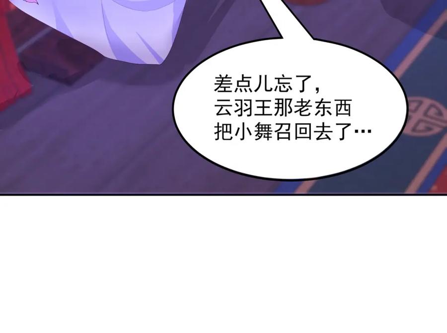 绝世强者只想回家种田 - 第94话 又香又软的老婆 - 第36张图