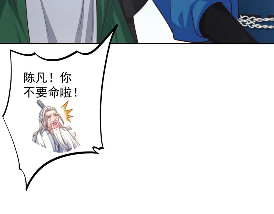 绝世强者只想回家种田 - 第94话 又香又软的老婆 - 第71张图