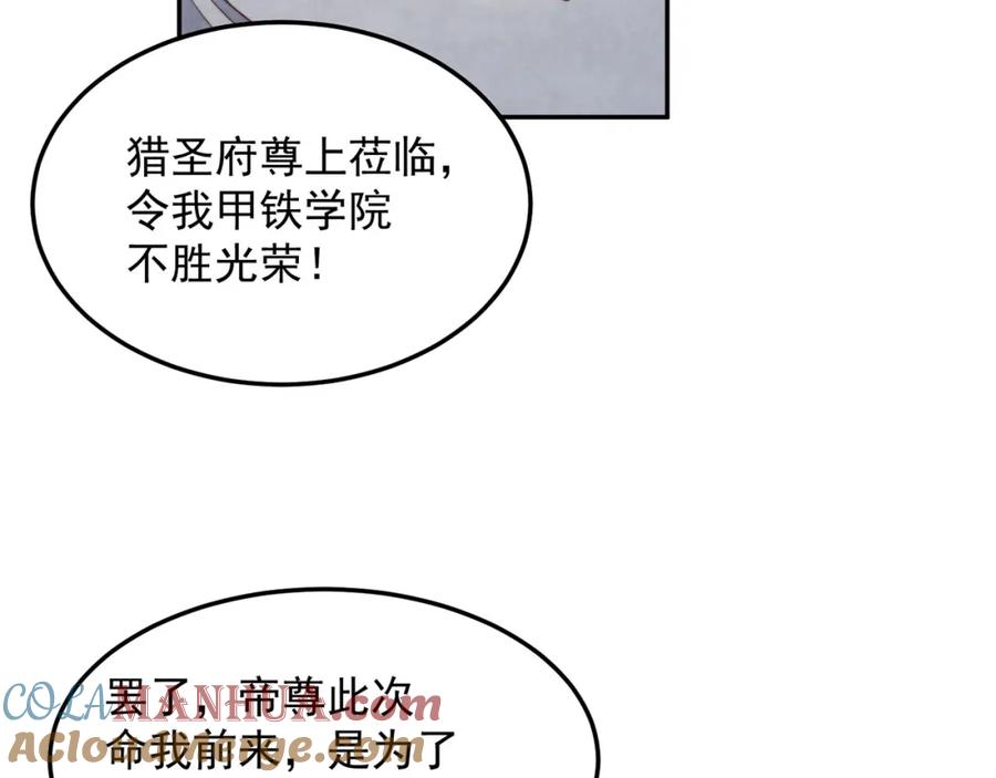 绝世强者只想回家种田 - 第94话 又香又软的老婆 - 第53张图