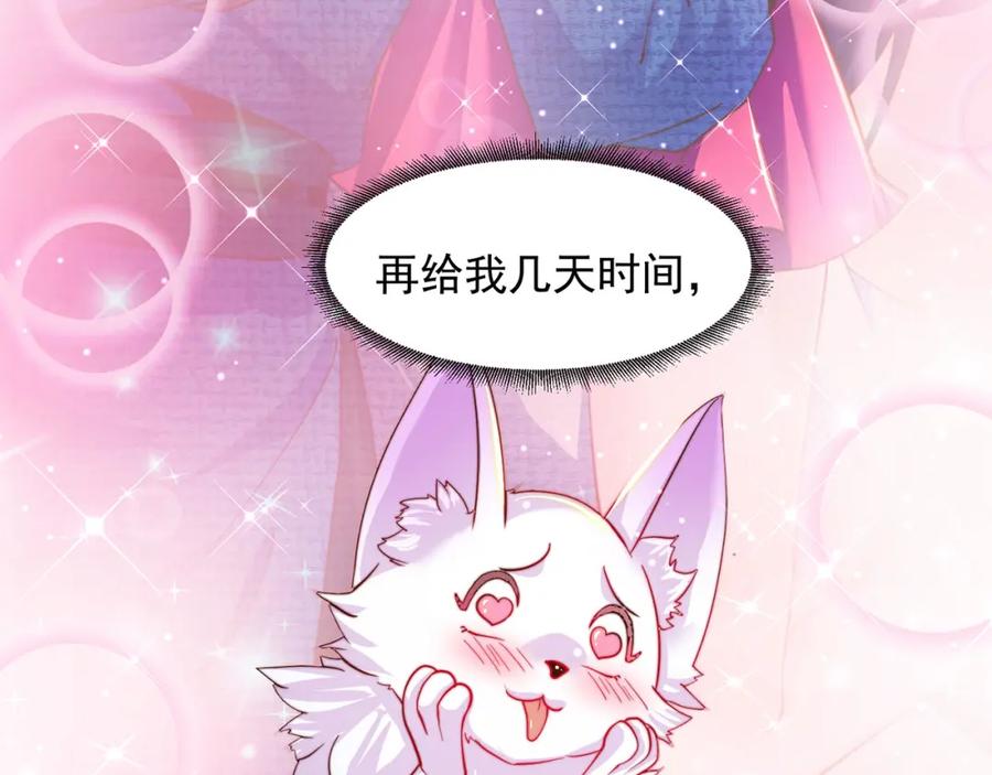 绝世强者只想回家种田 - 第94话 又香又软的老婆 - 第47张图