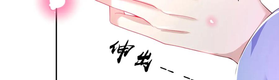 绝世强者只想回家种田 - 第94话 又香又软的老婆 - 第16张图