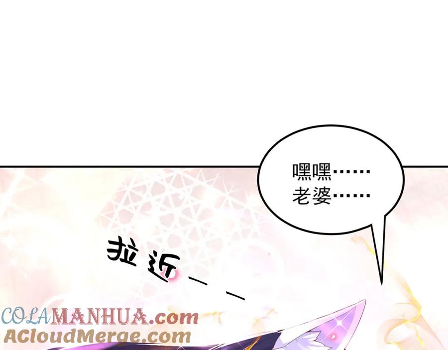 绝世强者只想回家种田 - 第94话 又香又软的老婆 - 第25张图