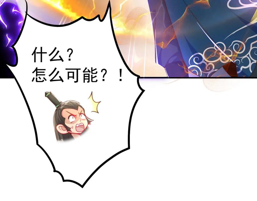 绝世强者只想回家种田 - 第94话 又香又软的老婆 - 第115张图