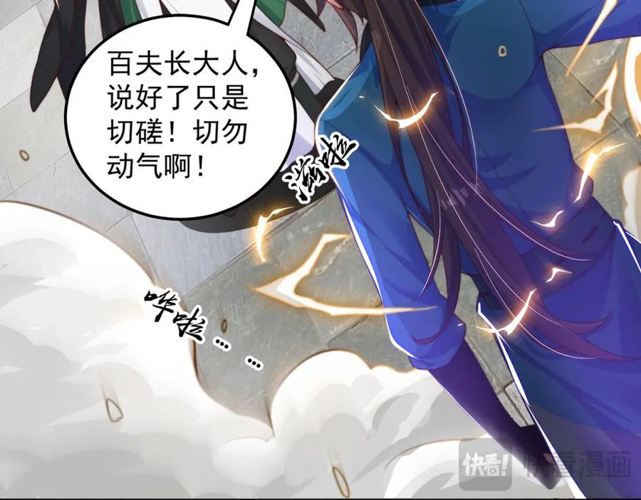 绝世强者只想回家种田 - 第94话 又香又软的老婆 - 第123张图