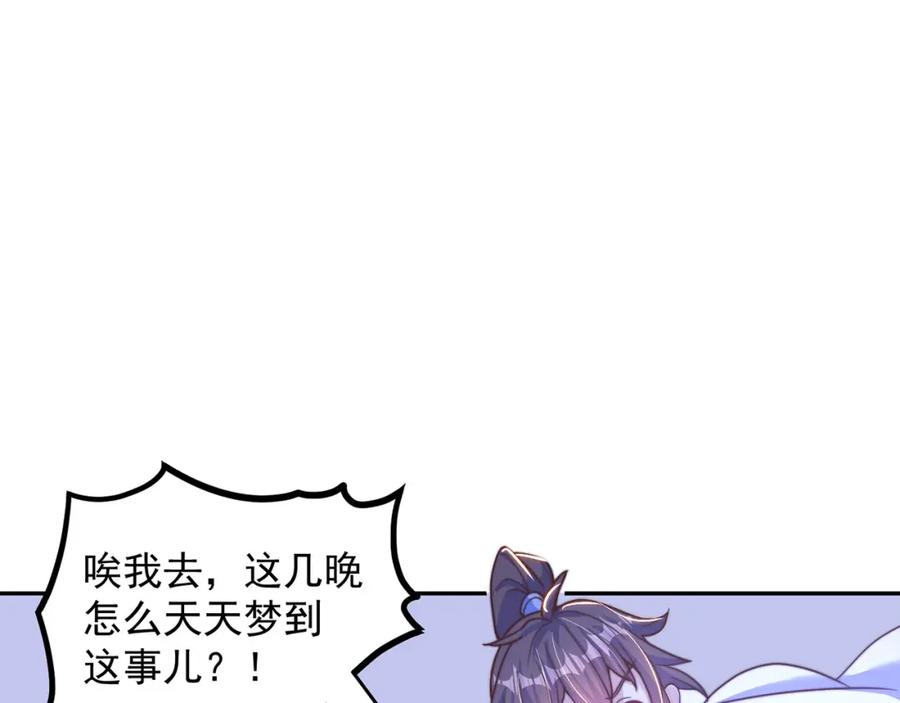 绝世强者只想回家种田 - 第94话 又香又软的老婆 - 第39张图