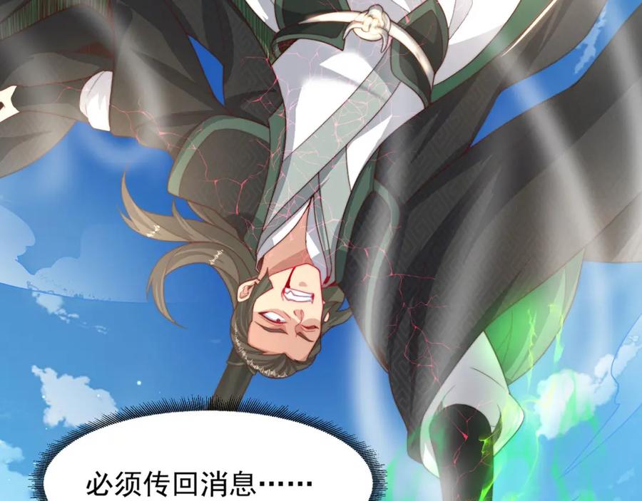 绝世强者只想回家种田 - 第94话 又香又软的老婆 - 第140张图