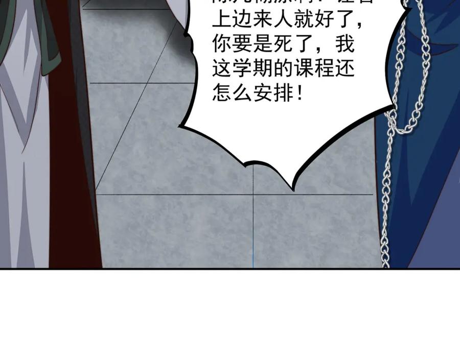 绝世强者只想回家种田 - 第94话 又香又软的老婆 - 第99张图