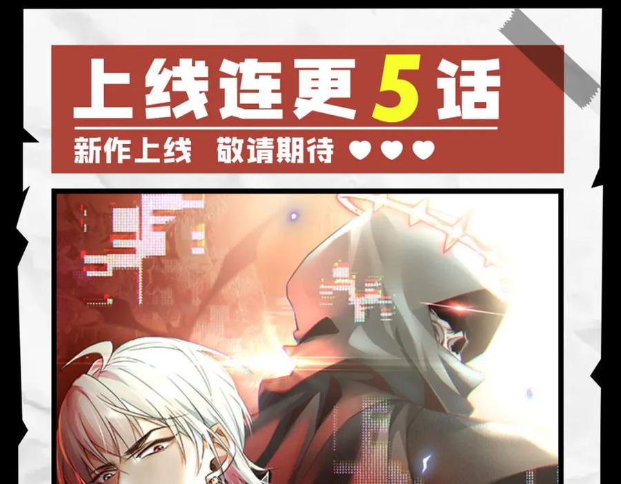 绝世强者只想回家种田 - 第94话 又香又软的老婆 - 第146张图