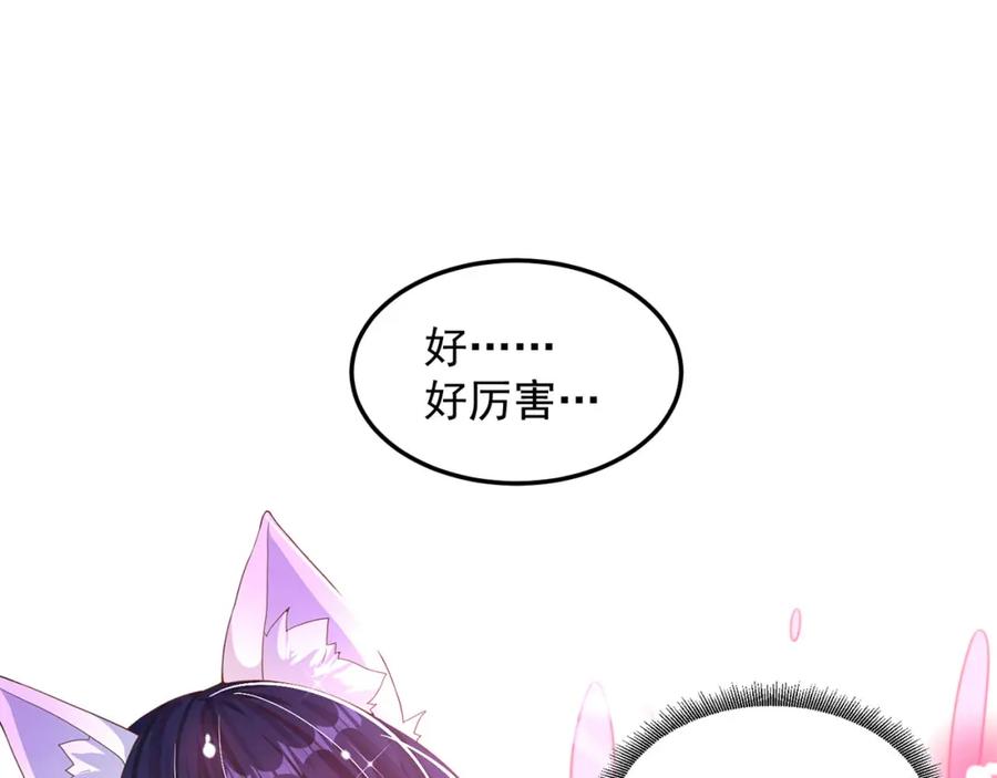 绝世强者只想回家种田 - 第94话 又香又软的老婆 - 第7张图