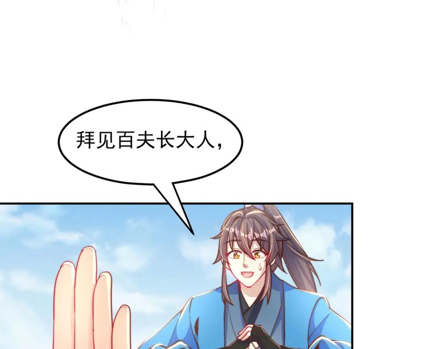 绝世强者只想回家种田 - 第94话 又香又软的老婆 - 第62张图