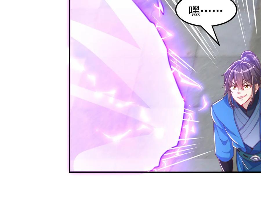 绝世强者只想回家种田 - 第94话 又香又软的老婆 - 第110张图