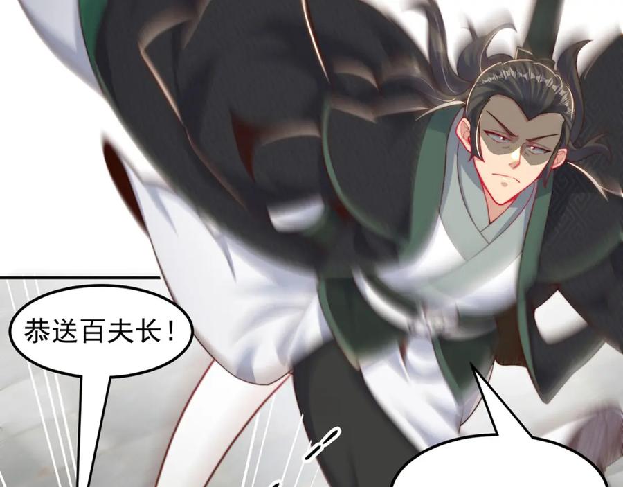 绝世强者只想回家种田 - 第94话 又香又软的老婆 - 第131张图