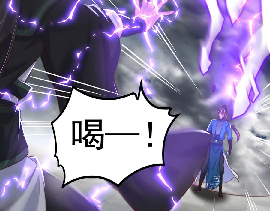 绝世强者只想回家种田 - 第94话 又香又软的老婆 - 第107张图