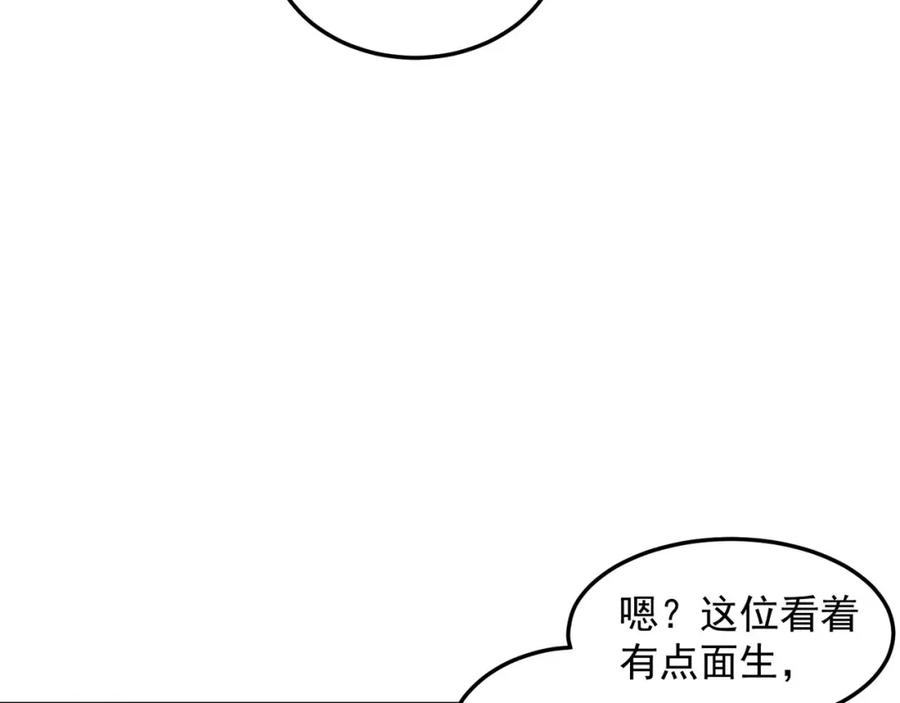 绝世强者只想回家种田 - 第94话 又香又软的老婆 - 第58张图