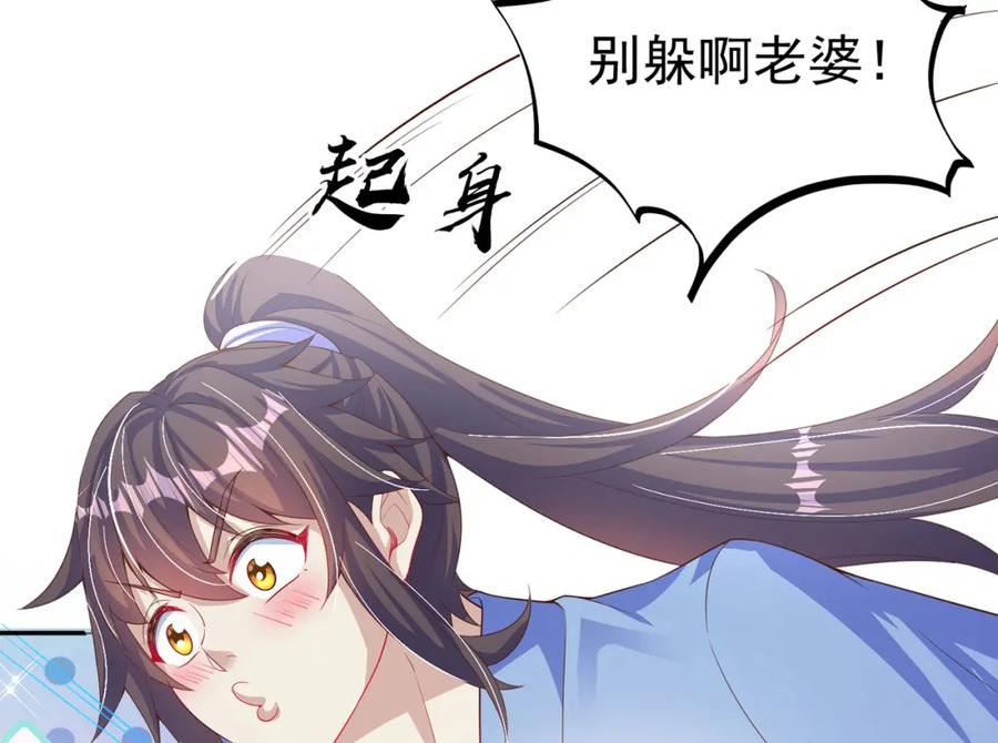 绝世强者只想回家种田 - 第94话 又香又软的老婆 - 第30张图