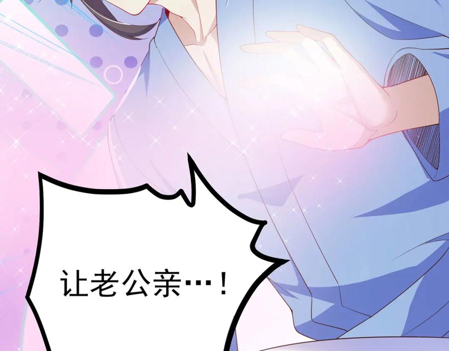 绝世强者只想回家种田 - 第94话 又香又软的老婆 - 第31张图