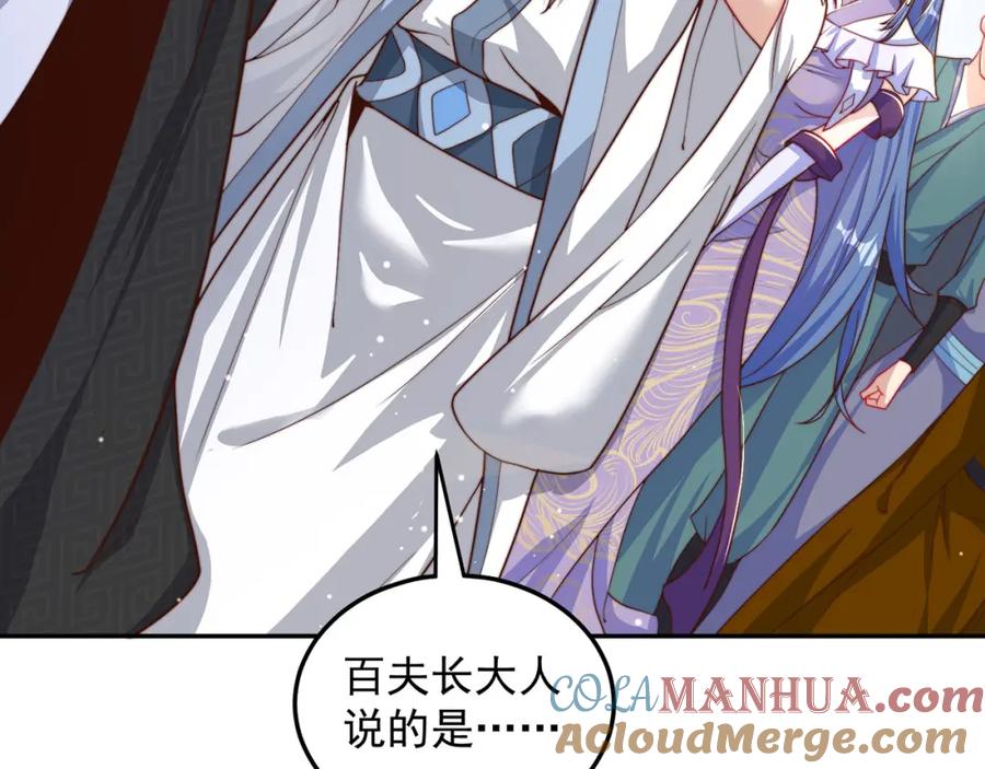 绝世强者只想回家种田 - 第94话 又香又软的老婆 - 第57张图