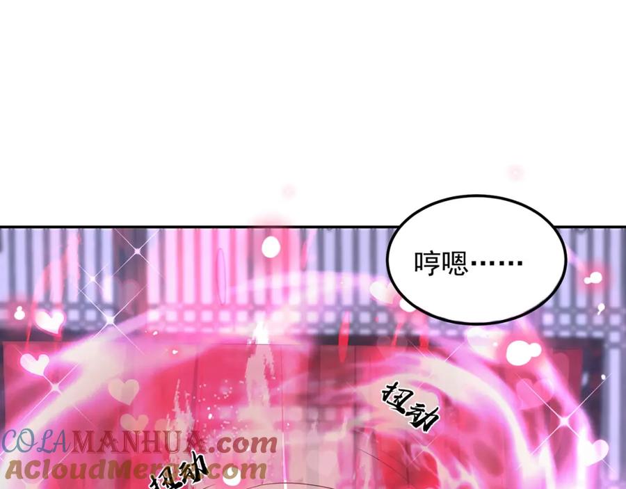 绝世强者只想回家种田 - 第94话 又香又软的老婆 - 第5张图