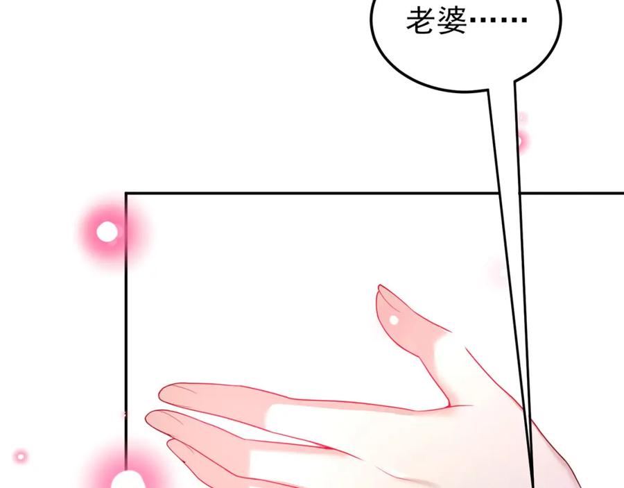 绝世强者只想回家种田 - 第94话 又香又软的老婆 - 第15张图