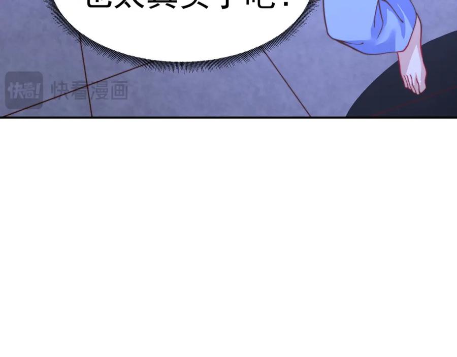 绝世强者只想回家种田 - 第94话 又香又软的老婆 - 第42张图