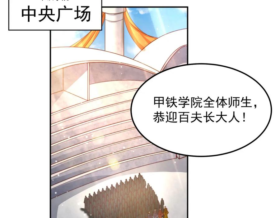 绝世强者只想回家种田 - 第94话 又香又软的老婆 - 第51张图