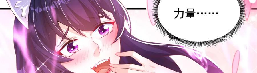 绝世强者只想回家种田 - 第94话 又香又软的老婆 - 第8张图