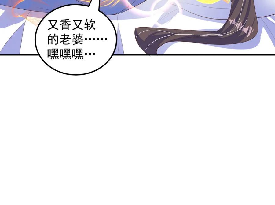 绝世强者只想回家种田 - 第94话 又香又软的老婆 - 第27张图