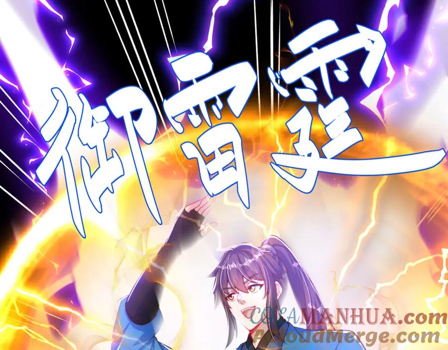 绝世强者只想回家种田 - 第94话 又香又软的老婆 - 第113张图