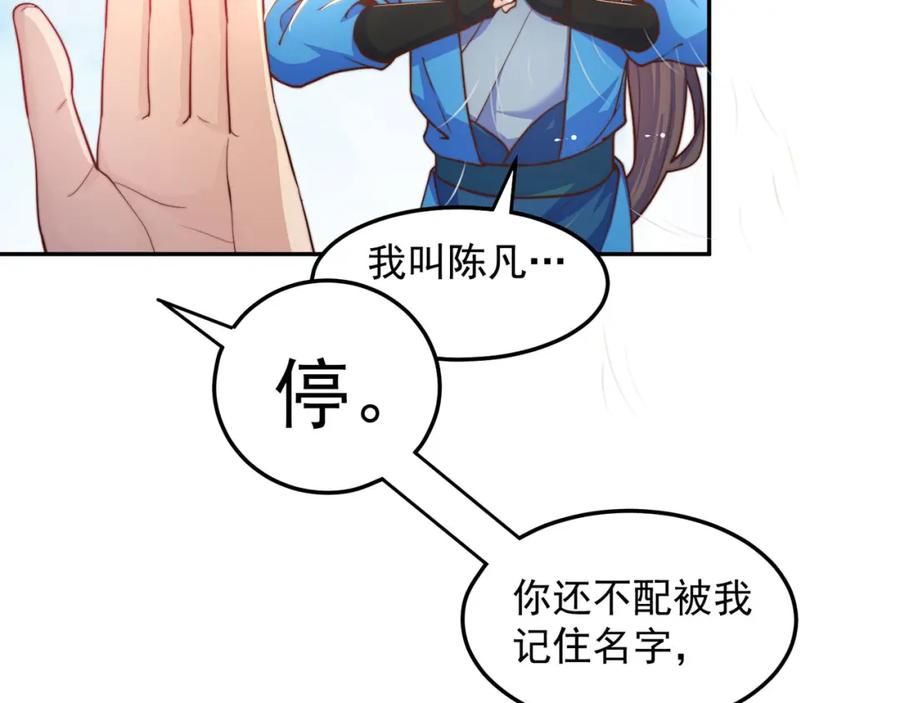 绝世强者只想回家种田 - 第94话 又香又软的老婆 - 第63张图