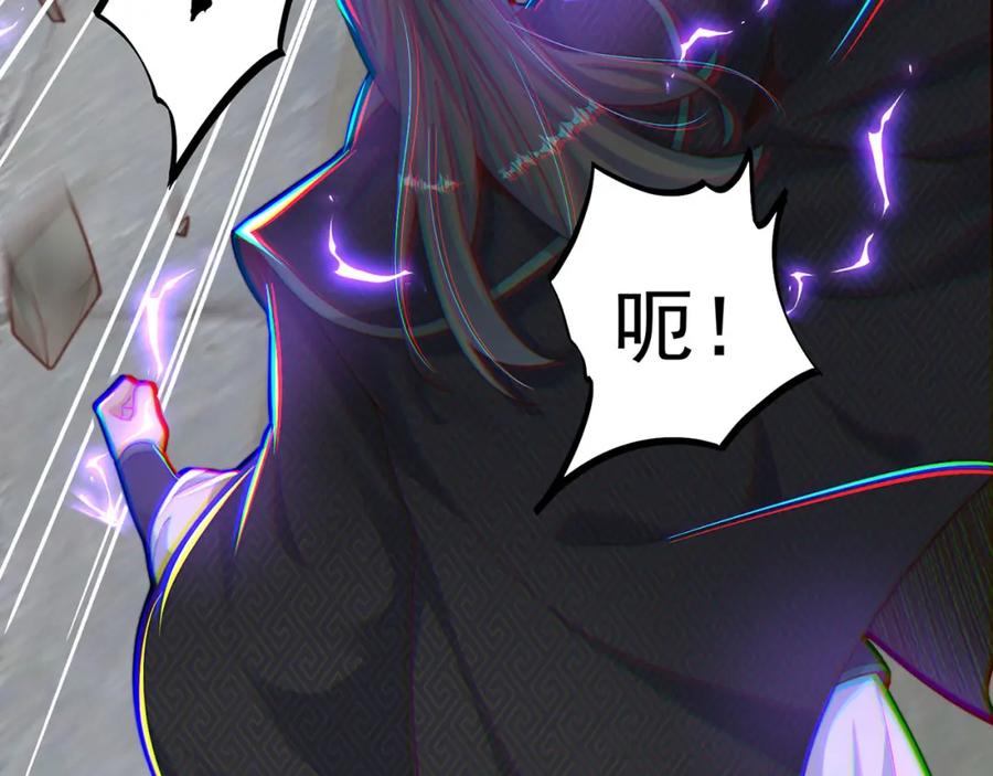 绝世强者只想回家种田 - 第94话 又香又软的老婆 - 第119张图