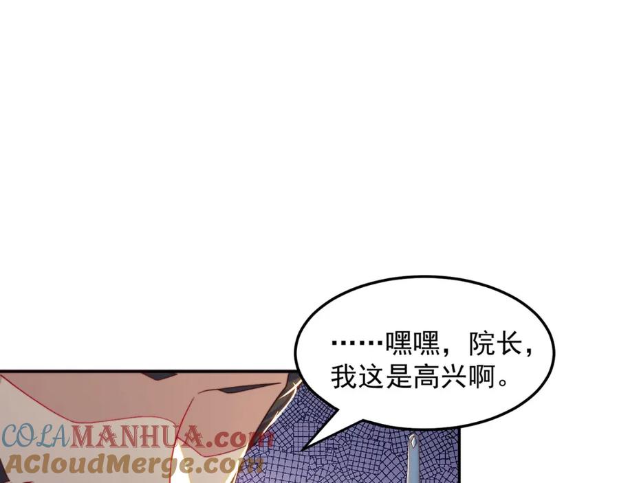 绝世强者只想回家种田 - 第94话 又香又软的老婆 - 第125张图