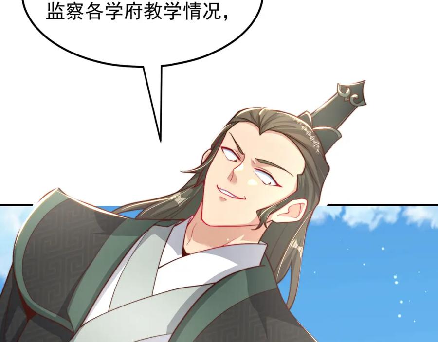 绝世强者只想回家种田 - 第94话 又香又软的老婆 - 第54张图