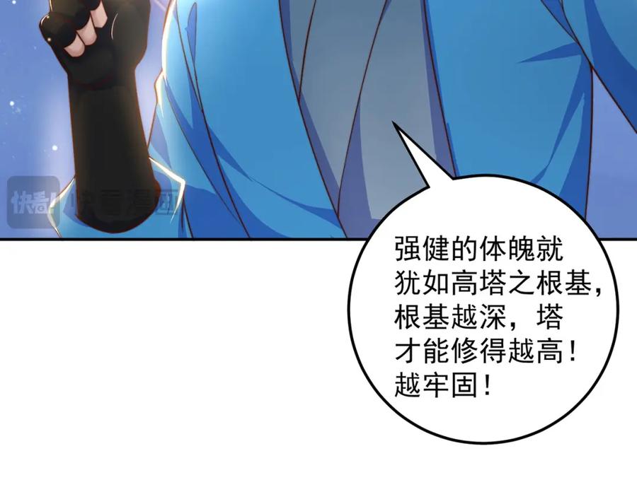 绝世强者只想回家种田 - 第94话 又香又软的老婆 - 第83张图