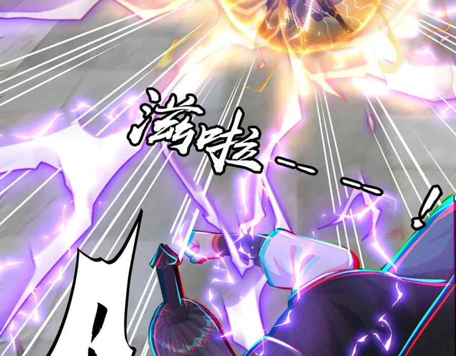 绝世强者只想回家种田 - 第94话 又香又软的老婆 - 第118张图