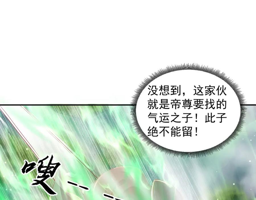 绝世强者只想回家种田 - 第94话 又香又软的老婆 - 第134张图