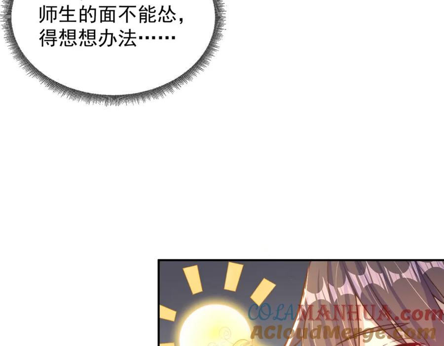 绝世强者只想回家种田 - 第94话 又香又软的老婆 - 第93张图