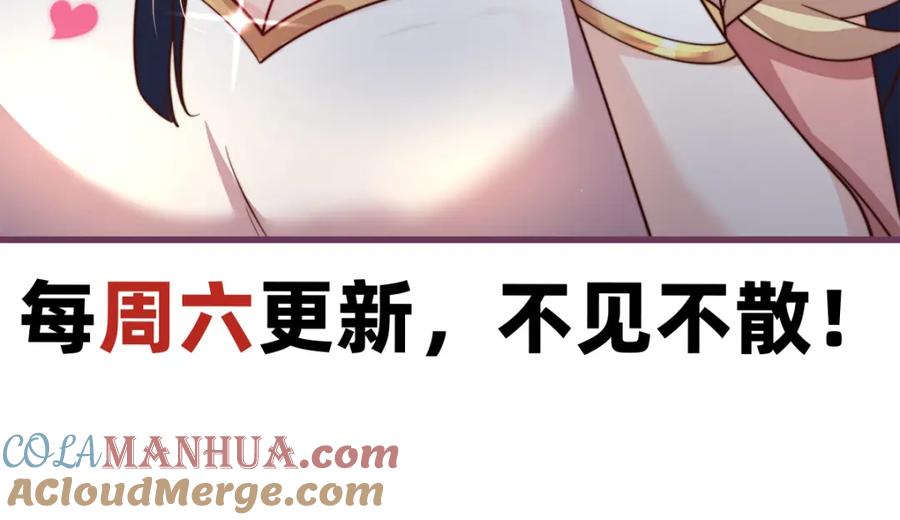 绝世强者只想回家种田 - 第94话 又香又软的老婆 - 第145张图