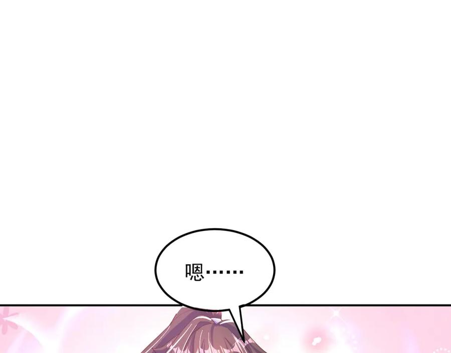 绝世强者只想回家种田 - 第94话 又香又软的老婆 - 第11张图