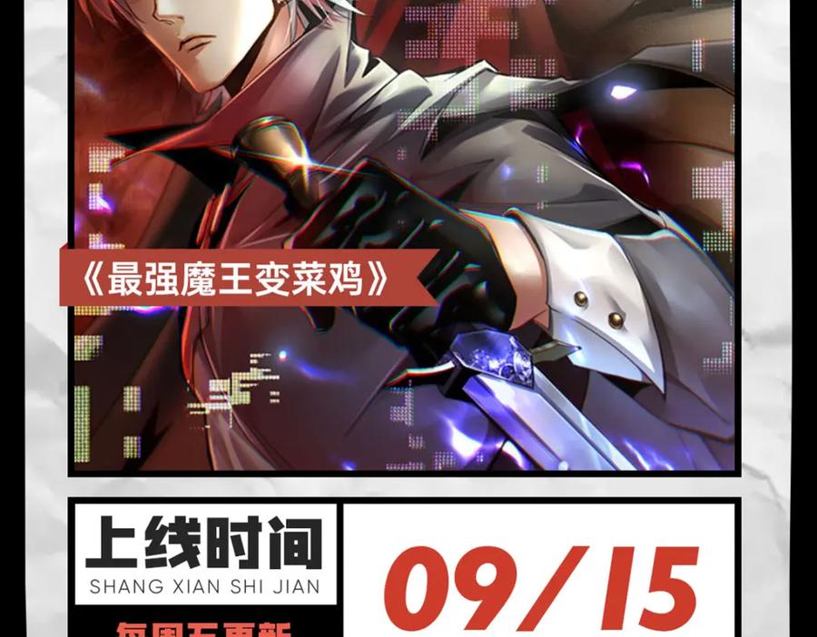 绝世强者只想回家种田 - 第94话 又香又软的老婆 - 第147张图