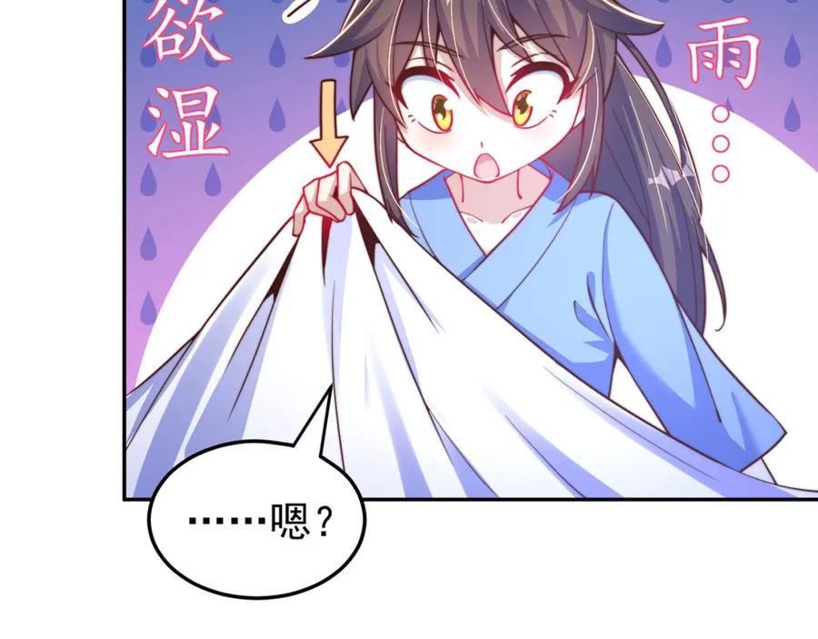 绝世强者只想回家种田 - 第94话 又香又软的老婆 - 第38张图