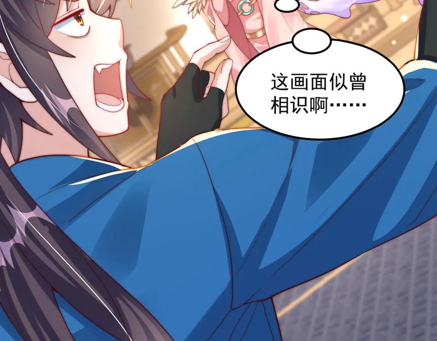 绝世强者只想回家种田 - 第95话 姐姐你会生气吗？ - 第111张图