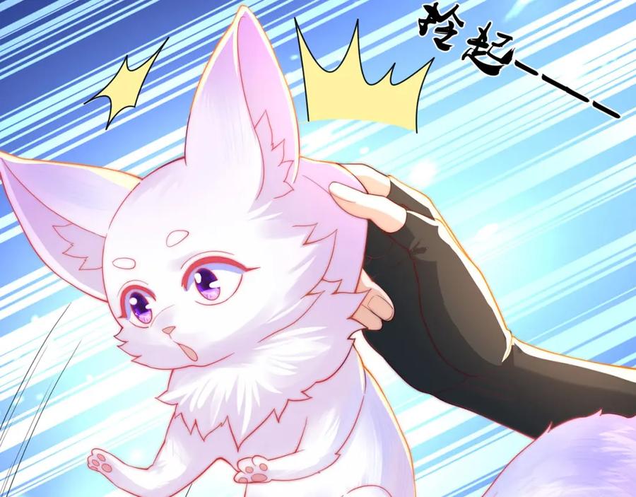 绝世强者只想回家种田 - 第95话 姐姐你会生气吗？ - 第107张图